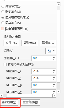 pptベースマップの設定方法をご存知ですか？