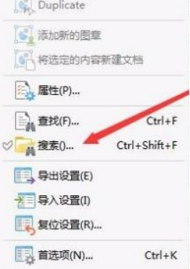 How to search pdf