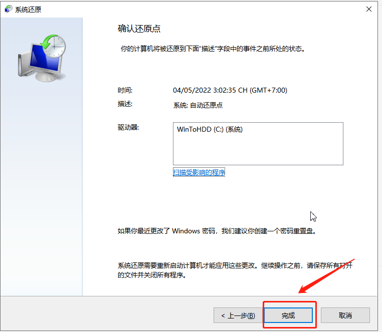 win10系統怎麼還原到某個時間點_win10系統如何還原到某個時間點