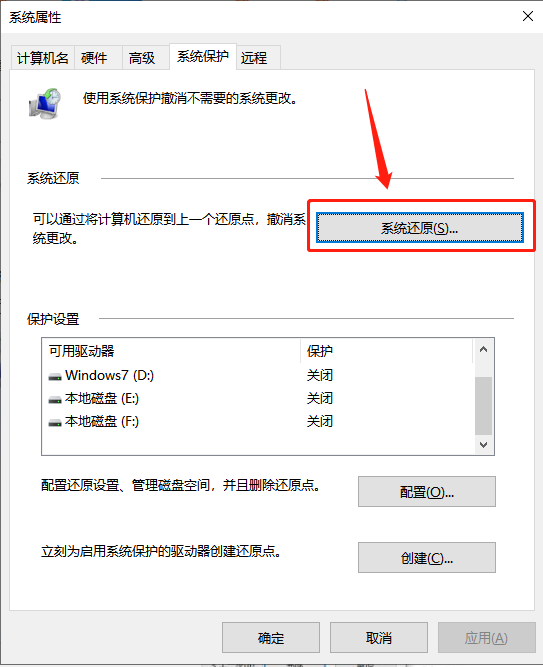 win10系統怎麼還原到某個時間點_win10系統如何還原到某個時間點