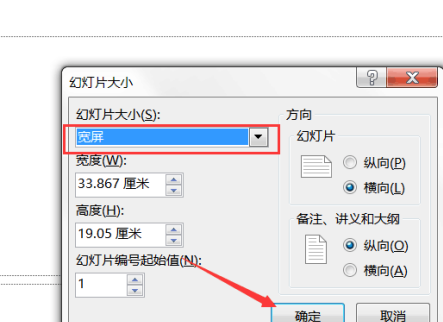 ppt比率を設定する場所