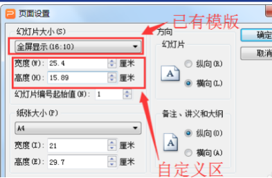 ppt 비율을 설정하는 위치