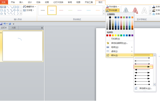 How to draw turning arrow in ppt flow chart