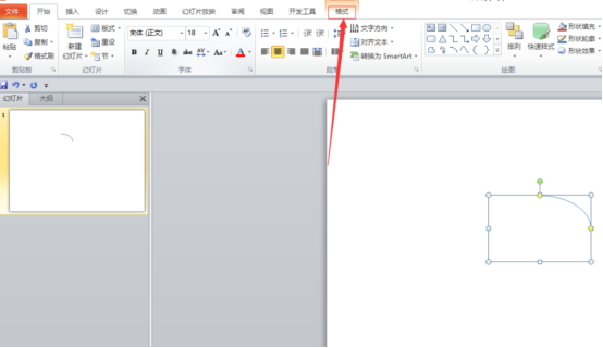 How to draw turning arrow in ppt flow chart