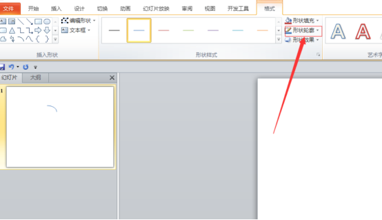 How to draw turning arrow in ppt flow chart