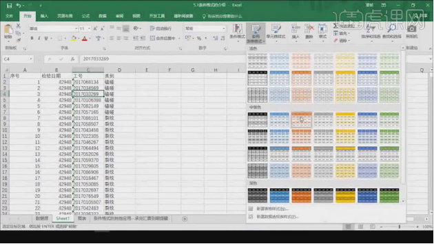 How to use conditional formatting in excel