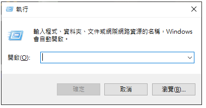 Windows 10开机就PPPoE自动拨号上网