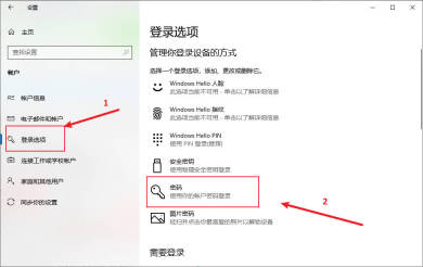 Win10 시스템에서 컴퓨터 로그인 비밀번호를 취소하는 방법_Win10 시스템에서 컴퓨터 로그인 비밀번호를 취소하는 방법
