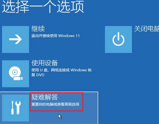 Comment désactiver la signature dapplication du pilote dans Win11 Advanced Startup_Win11 Désactiver les conseils de signature dapplication du pilote