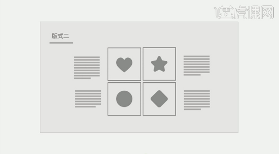 What you need to know about the usage of ppt small icons and layout settings!