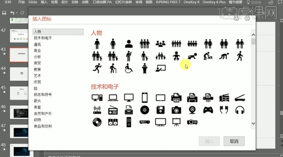 ppt 작은 아이콘 사용법과 레이아웃 설정에 대해 알아야 할 사항!