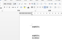 word去重怎么操作
