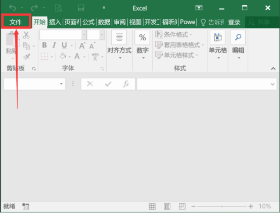 Excelで破損したファイルを回復する方法