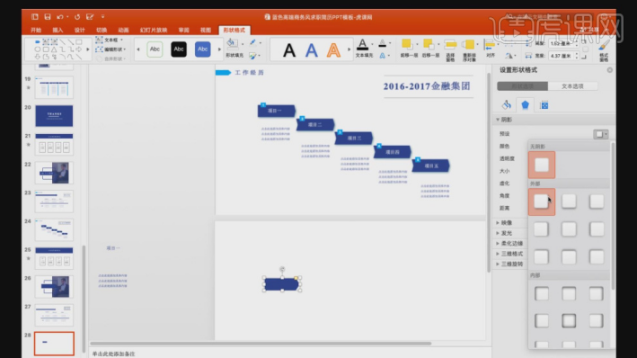 ビジネス用の簡単な履歴書PPTの作り方