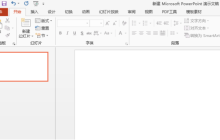 PPT怎么插入背景