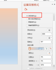 How to insert background into PPT
