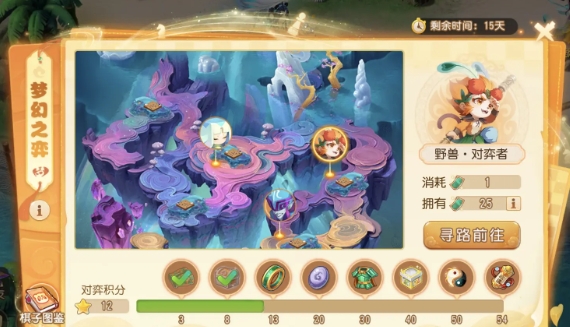 Fantasy Westward Journey Mobile Game Fantasy Yi 4 Beast Gamers Guide to Passing Levels