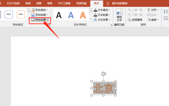 How to set the artistic words of Beijing in ppt