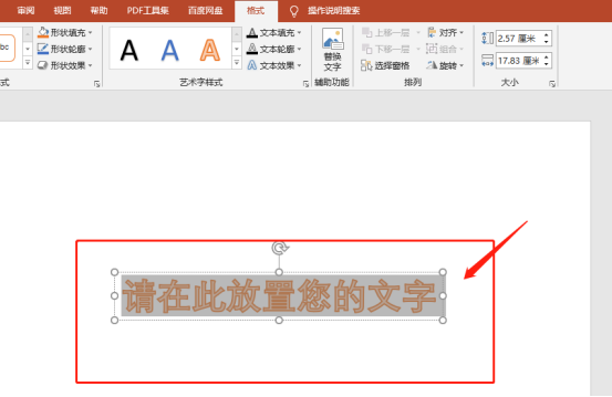 How to set the artistic words of Beijing in ppt