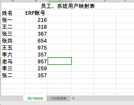 怎么使用Excel映射