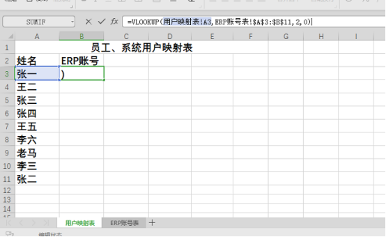 怎麼使用Excel映射