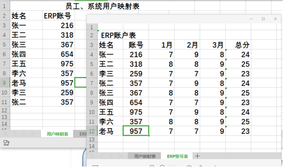 怎么使用Excel映射