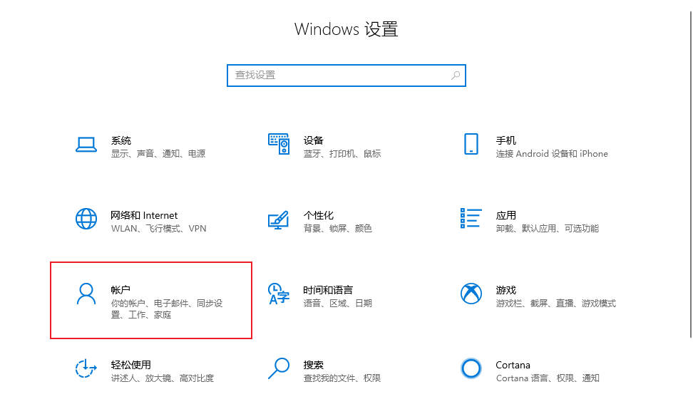 Win10怎麼設定鎖定畫面密碼_Win10在哪設定鎖定畫面密碼