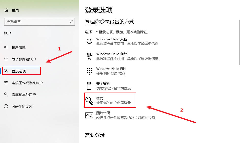 Win10怎么设置锁屏密码_Win10在哪设置锁屏密码