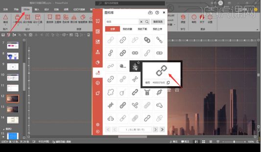 Comment réaliser un design créatif avec PPT