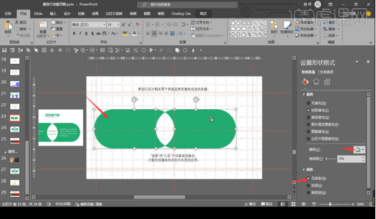 Comment réaliser un design créatif avec PPT