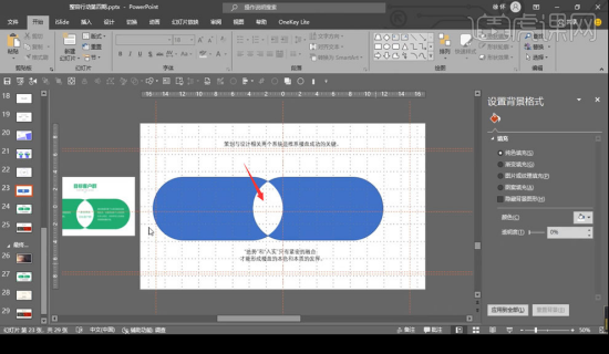 Bagaimana untuk melaksanakan reka bentuk kreatif dengan PPT