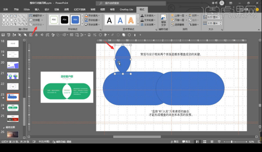 Comment réaliser un design créatif avec PPT