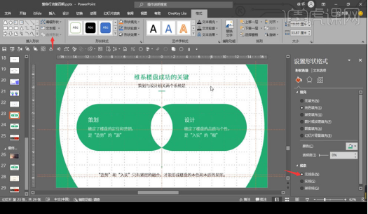 Comment réaliser un design créatif avec PPT