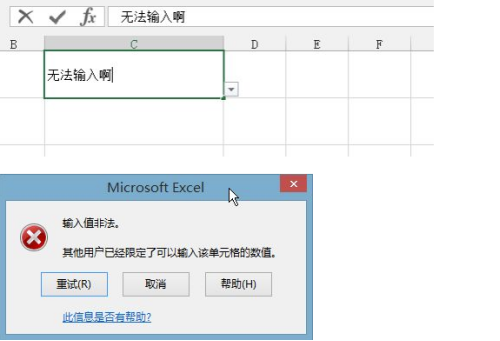 How to cancel the limit if the input value in excel is illegal