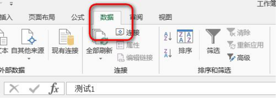 excel输入值非法如何取消限定