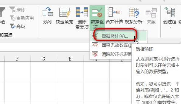 How to cancel the limit if the input value in excel is illegal