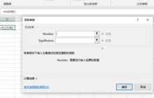 Excel中floor函数的用法你需知！