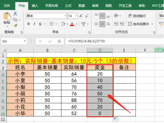 Ce que vous devez savoir sur l’utilisation de la fonction étage dans Excel !