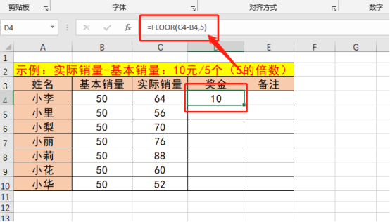 Ce que vous devez savoir sur l’utilisation de la fonction étage dans Excel !