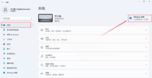微软新系统win11更新教程_微软新系统win11怎么更新