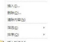 excel表头怎么制作有哪些步骤