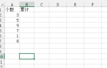 excel累加求和怎么做