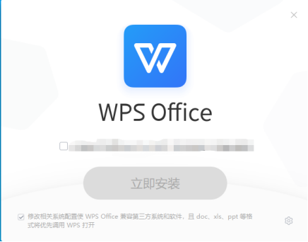 WPS ソフトウェアを使用する際のヒントは何ですか?