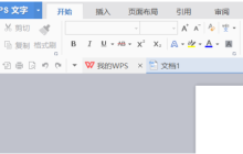 WPS文档怎么加页码的操作方法