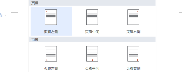 WPS文档怎么加页码的操作方法