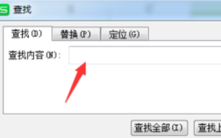 WPS表格怎么搜索