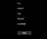 win11の下部にあるタスクバーが空白で応答しない問題の解決方法_コンピューターのタスクバーが空白でプログラムアイコンが表示されない問題の解決方法