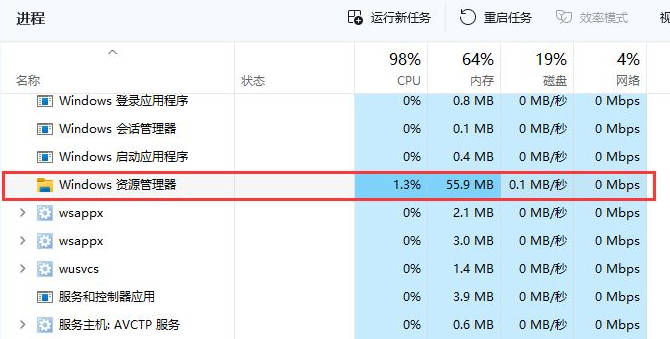 win11の下部にあるタスクバーが空白で応答しない問題の解決方法_コンピューターのタスクバーが空白でプログラムアイコンが表示されない問題の解決方法