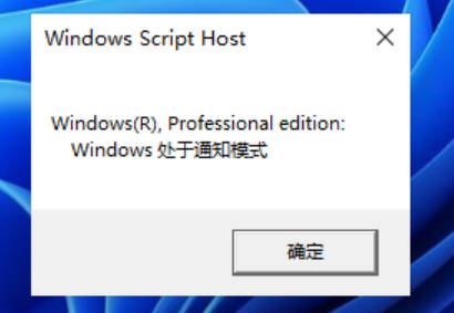 win11顯示啟動到期怎麼解決_win11顯示啟動到期如何解決