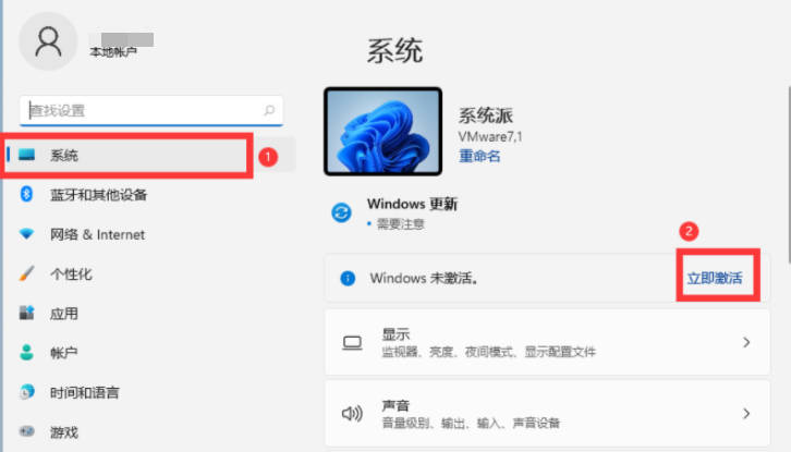 How to solve the problem that win11 shows that the activation has expired_How to solve the problem that win11 shows that the activation has expired